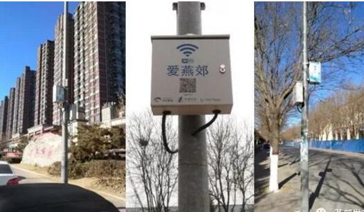 重磅！燕郊全城免費(fèi)無線網(wǎng)已覆蓋，高速運(yùn)行速來連接！